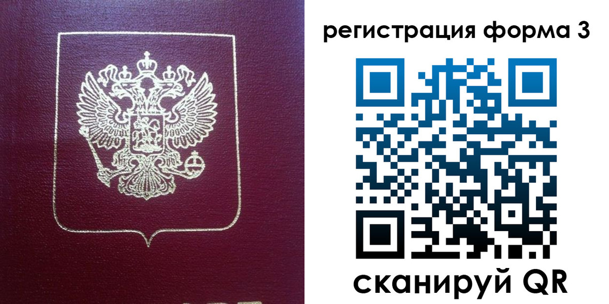 временная регистрация адрес в Сергаче