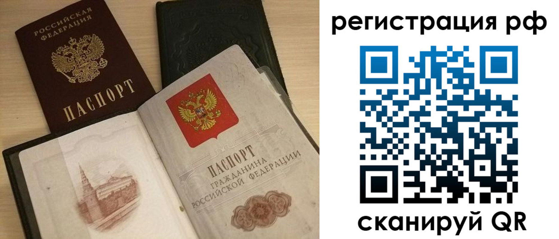 прописка в Сергаче